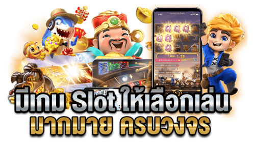 jicco สร้างประสบการณ์ใหม่ เดิมพันง่าย ได้เงินจริง